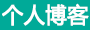 安和網